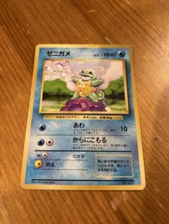 ポケモンカード　旧裏(マークなし) ゼニガメ