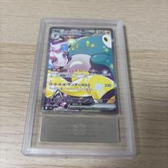 【ARS10】ナンジャモのハラバリー SAR バトルパートナーズ 125/100