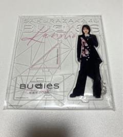 【未開封】櫻坂46 的野美青　アクリルスタンド　年末衣装
