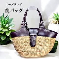 「夏は涼しくおしゃれ…」 かごバッグ ストローレザー トートバッグ 中型
