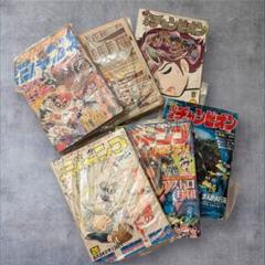昭和レトロ　1975年　少年ジャンプ　少年　少年チャンピオン　希少