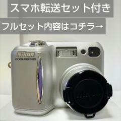 2025年最新】オールドデジカメ nikonの人気アイテム - メルカリ