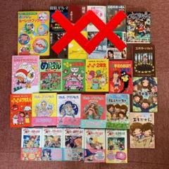 なぞなぞ 小学生 本の中古 未使用品を探そう メルカリ なぞなぞ 小学生 本の中古 未使用品を探そう メルカリ