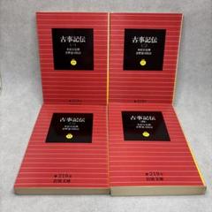 本居宣長全集　全７冊及び肖像画揃 　明治36年初版　木箱入り 本居宣長全集 全7冊及び肖像画揃 明治36年初版 木箱入り