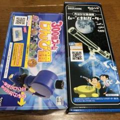 チャレンジ 付録