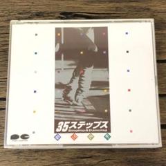 邦楽CD 劇団四季 35ステップス Singing&Dancing　3302