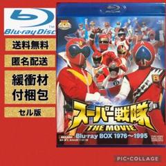 Amazon.co.jp: スーパー戦隊 THE MOVIE Bluray BOX 1976~1995