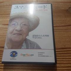 2025年最新】ユマニチュード 優しさを伝えるケア技術の人気