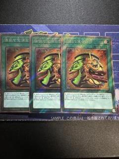 強欲で金満な壺　シークレット　まとめ売り　セット 強欲で金満な壺 【シークレット】 RC03-JP042｜すべての商品