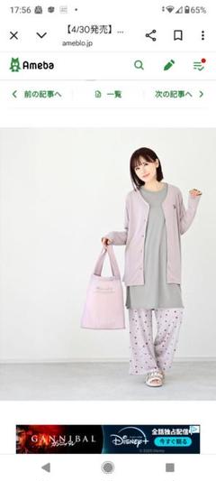 しまむら レディース ルームウェア（MUMU）ピンク&グレー フリル