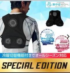 中古 ワークマン WindCore ICE×HEATER 冷暖房服 フリーサイズ