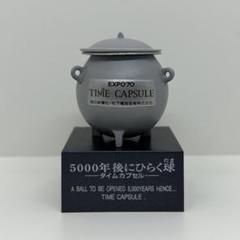 万博 タイムカプセル 大阪万博編 10.松下館タイムカプセル | TOYZ-STYLE