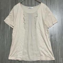 ニューヨーカー　シフォンフリルデザインカットソー　ベージュ　M