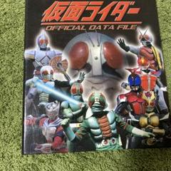 仮面ライダー OFFICIAL DATA FILE｜定期購読 - 雑誌のFujisan