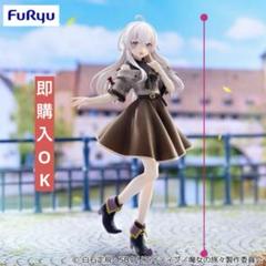魔女の旅々 Trio-Try-iT Figure イレイナ ブラウンコーデ③