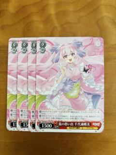 WS あおぎり高校 夏の思い出 千代浦蝶美 SP サイン あおぎり高校夏の思い出千代浦蝶美td sp サイン
