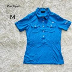 【カッパ】Kappa Mサイズ 青 半袖ポロシャツ　刺繍