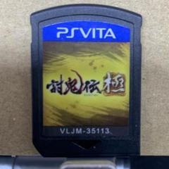 プレイステーションヴィータ　討鬼伝極