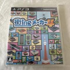 【動作未確認】PS3 街ingメーカー4 ケース