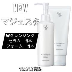 ナリス　マジェスタ Wクレンジングセラム3本セット ナリス化粧品 新発売 マジェスタ Wクレンジング セラム 1本+