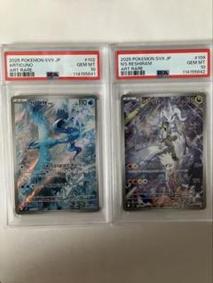 PSA10 3連番　ホエルオー　Nのレシラム　フリーザー　ar PSA10 フリーザー ホエルオー Nのレシラム AR