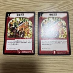 送料込み　地獄万力　２枚のサムネイル