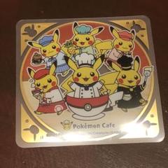ポケモンカフェ コースター 弾8弾 コンプセット シークレット 剣盾 ポケモンカフェ コースター 弾8弾 コンプセット シークレット 剣