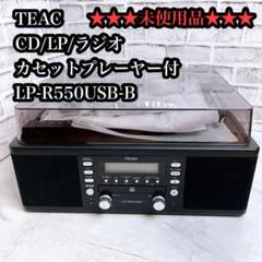 2025年最新】lp r550usbの人気アイテム - メルカリ