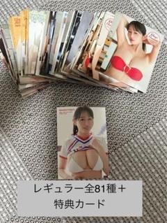 アイドル 天野ちよ レギュラーカード全81種＋特典カードセット③