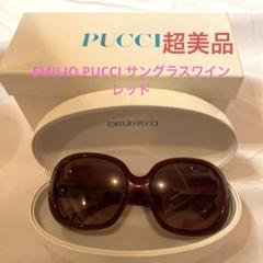 美品 emilio pucci サングラス エミリオ・プッチ サングラス | 正規品保障SmartBuyGlasses