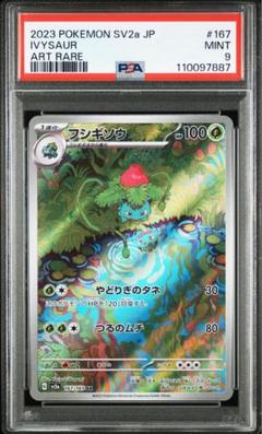 ポケモンカード】151 ピカチュウ AR アートレア｜Yahoo!フリマ