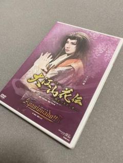 宝塚　宙組博多座公演 王朝千一夜 大江山花伝