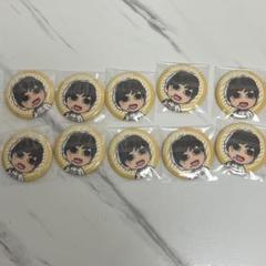 立花慎之介 缶バッジ 10点セット