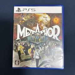 メタファー リファンタジオ　PS5版