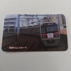 2025年最新】電車カード 京成の人気アイテム - メルカリ