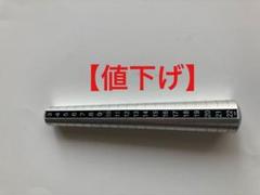 【値下げ】指輪ゲージ棒ポケット型(アルミ製)（中古）