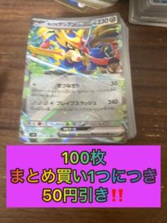 ポケモンカード 引退品まとめ売り100枚 ザシアンex まとめ買い50