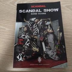 SCANDAL バンドスコア