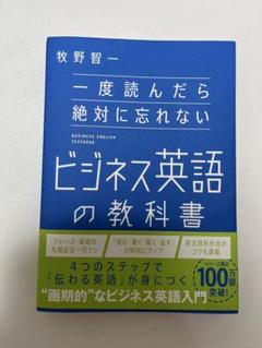 ビジネス関連書籍 まとめ売り15冊 2023年最も読まれたビジネス書ランキング」、2年連続1位に輝いた