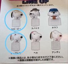 一番くじ PEANUTS D賞 ミニフィギュア スヌーピー　マーブルス