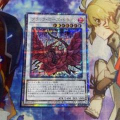 遊戯王 ブラックローズドラゴン クオシク 25th f5