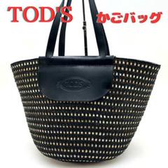 2025年最新】Tod's かごバッグの人気アイテム - メルカリ