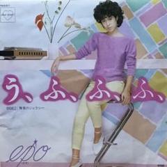 EPO　レコード４枚（プラスおまけ１枚） EPO / Goodies(LP) / RCA 1980 日本オリジナル盤 EX/NM obi