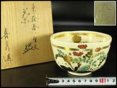 茶道具 清水焼 色絵春草茶碗 共箱 美品(K-A667) - メルカリ