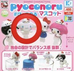 サンリオ　ぬいぐるみ　ぴょこのる　7個セット サンリオ - サンリオ ぴょこのる ぬいぐるみの通販 by うさ