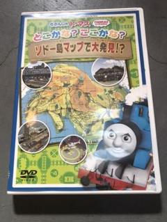 ヨドバシ.com - きかんしゃトーマス どこかな? ここかな? ソドー