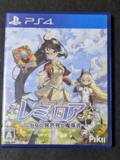 レミロア〜少女と異世界と魔導書〜