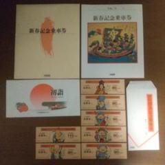 Amazon.co.jp: 1975年初詣記念乗車券 三社参り 小田急電鉄