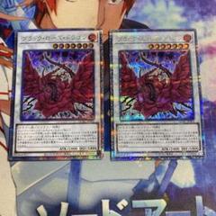 遊戯王　ブラックローズドラゴン　クオシク　PSA10 連番　セット　25th ブラック・ローズ・ドラゴン_25thレア_QCAC-JP003 のトレカ通販