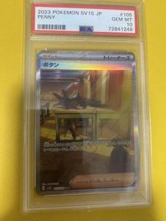 2025年最新】ボタン psa10 sarの人気アイテム - メルカリ
